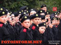 Кировоград: лицеисты приняли Присягу кадетов