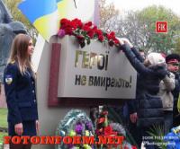 Кировоград отметил День защитника Украины