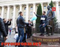 Кировоград: театрализованный флешмоб возле горсовета