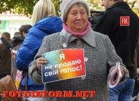 Кировоград: акция возле горсовета