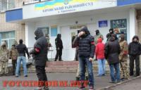 У Кіровограді представники «Правого сектора» прийшли до приміщення суду