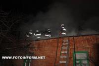 Кіровоград: пожежа по вулиці Десантників