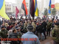 Кировоград: протест все же состоялся
