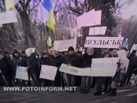 Кировоградцы поехали протестовать в Киев