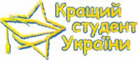 Конкурс на звання «кращий студент України» відбудеться у Кіровограді