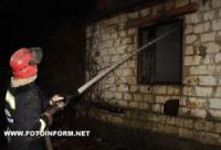 Кіровоград: пожежа по провулку Крилова