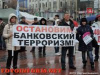 У Кіровограді знову мітингував «Кредитний Майдан»