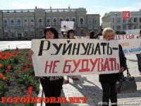 Кіровоград: у центрі міста відбувся мітинг-пікет