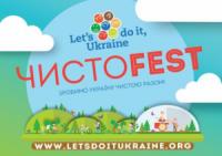 У Кіровограді відбудеться Всеукраїнський екологічний фестиваль