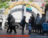 В центре Кировограда проходит ярмарка