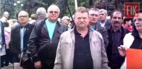 Кировоградцы ездили в Киев митинговать