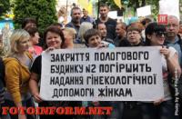 Кировоград: митингующие требуют не объединять роддомы