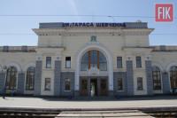 На Шевченківському залізничному вокзалі створено сприятливі умови для транзитних пасажирів