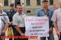 В Кировограде чернобыльцы протестуют против инициированных властью законопроектов