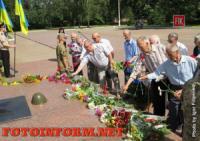 В Кировограде прошел День памяти жертв войны