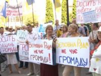 Кропивницкий: горожане возмущены решением парламента