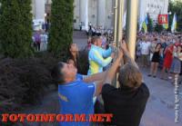 Кропивницкий: в центре города торжественно подняли флаги