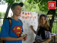 У Кропивницькому відбувся «Book-fest»