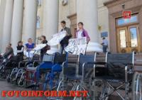 Кропивницкий: возле горсовета инвалиды провели акцию