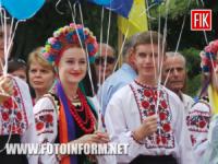 Кропивницкий: в городе отметили День государственного флага
