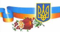 Мешканців Кіровоградщини вітають з Днем незалежності України