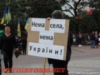 У Кропивницькому відбулась акція протесту
