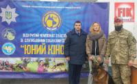 Представники від Кіровоградщини взяли участь у відкритому чемпіонаті з багатоборства зі службовими собаками