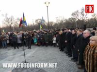 У Кропивницькому вшанували пам' ять жертв Голодомору