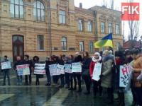 Кропивницкий: студенты вышли на акцию протеста