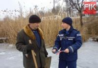 Кіровоградщина: фахівці Служби порятунку попереджають про підступний лід