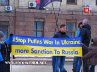 В Кропивницком прошла акция «Stop Putin!Stop war!»