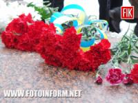 У Кропивницькому вшанували пам’ять Героїв Крут