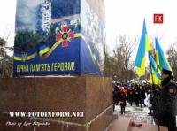 У Кропивницькому вшанували подвиг молодих українців
