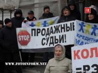 У Кропивницькому продовжуються акції протесту