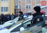 За порядком у Кропивницькому пильнуватиме більша кількість патрулів