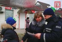 На Кіровоградщині відбулись профілактичні роз’яснювальні заходи
