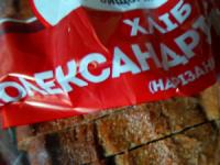 У Кропивницькому подорожчав «Олександрійський хліб»