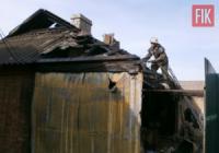 У Новомиргороді на вул. П. Біби виникла пожежа