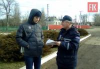 На Кіровоградщині серед мешканців житлових масивів провели роз’яснювальну роботу