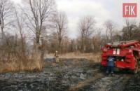 На Кіровоградщині за минулу добу рятувальники тричі залучались до ліквідації пожеж сухостою