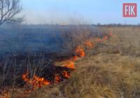 На Кіровоградщині рятувальники ліквідували 7 випадків пожеж сухої рослинності