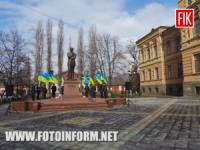 У Кропивницькому відзначили події Української революції