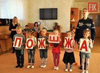 У Кропивницькому для дошкільнят влаштували веселе та активне свято