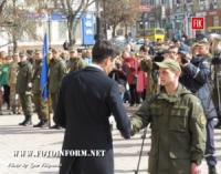 У Кропивницькому привітали військовослужбовців Національної гвардії України