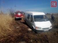 Кіровоградщина: рятувальники надали допомогу по буксируванню авто з ускладненої ділянки дороги