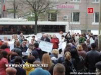 У Кропивницькому відбувся протестний мітинг
