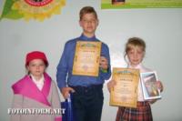У Кропивницькому відбулося нагородження переможців конкурсу дитячого малюнка