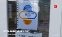 У Кропивницькому хворі мешканці міста кинулися у медичні заклади
