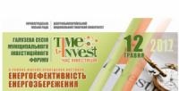 У Кропивницькому відбудеться інвестиційний форум