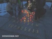 У Кропивницькому відбулась акція «Запали свічку пам`яті»